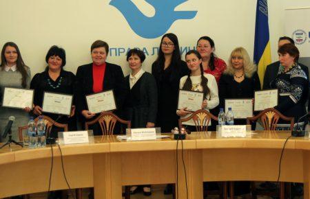 Правозахисники нагородили школярів та вчителів