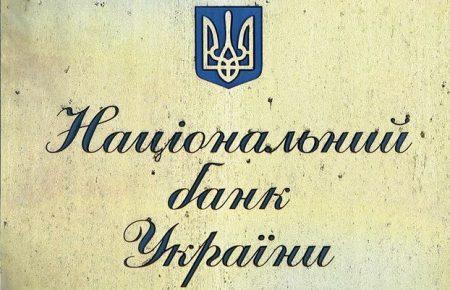 НБУ повідомила про іще один збанкрутілий банк