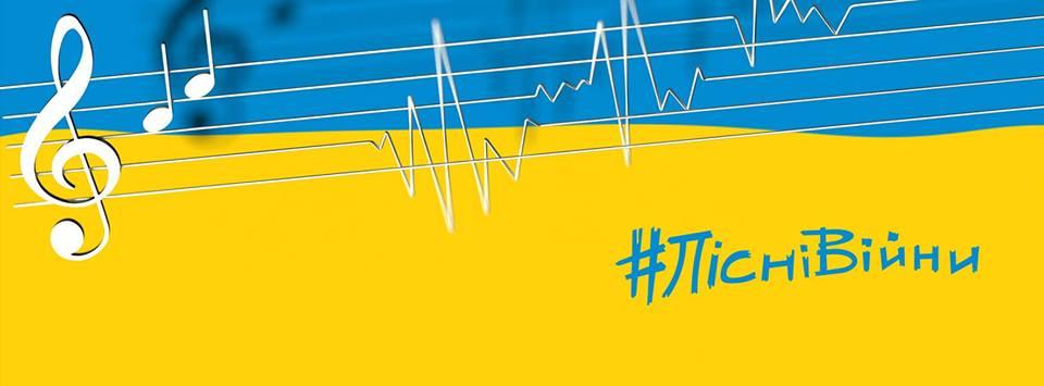 Проект #ПісніВійни випустили третій сингл «Бог біля тебе», — відео