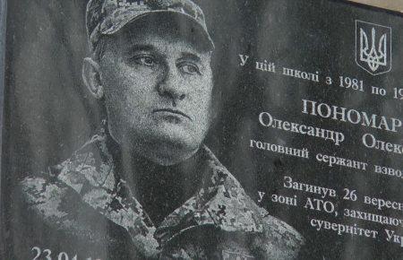 У Костянтинівці відкрили пам’ятну дошку загиблому бійцю — фоторепортаж