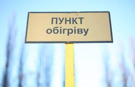 У Києві через сильні морози працюють 30 пунктів обігріву