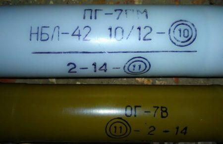 СБУ виявила російські боєприпаси у зоні АТО