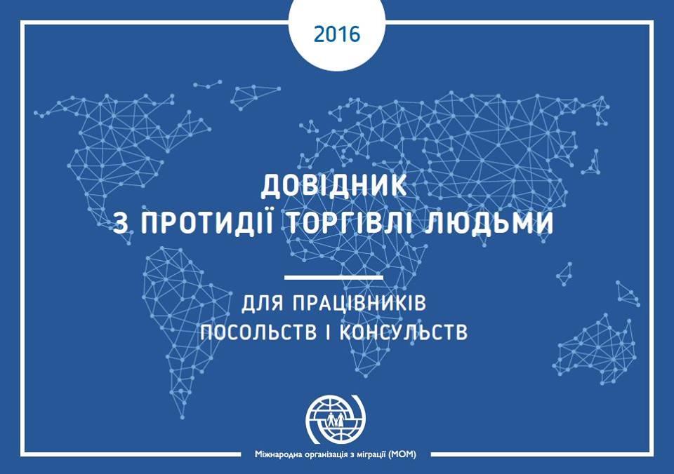 З’явились шахрайські схеми, коли переселенцям пропонують отримати статус біженця за кордоном, — Мидловець