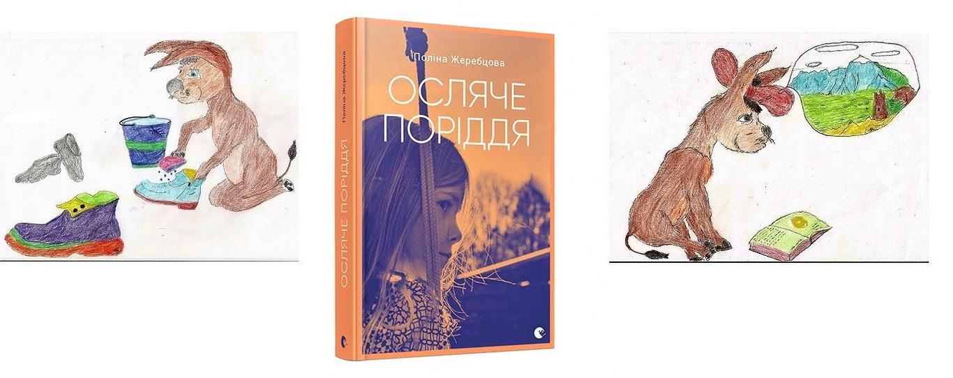 Эта книга показывает, чем отличается мир от войны, — писательница Полина Жеребцова