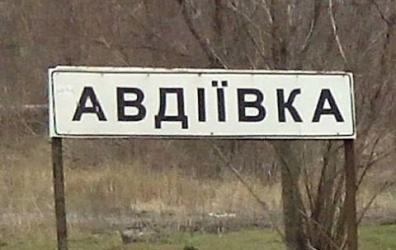 Ситуація в Авдіївці стабілізувалася, тривають ремонтні роботи, — речниця ДСНС