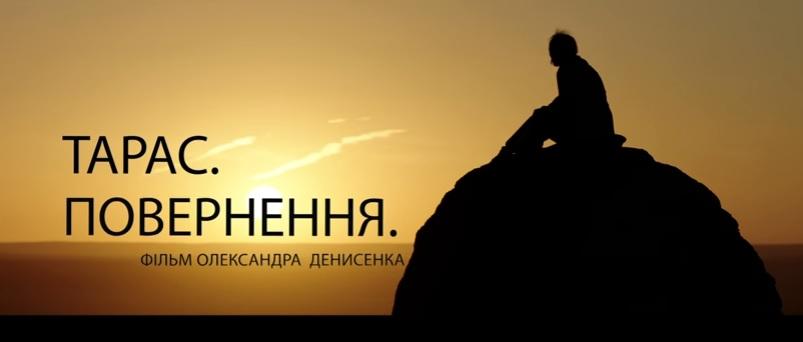 Романтичний істерн про Тараса Шевченка знімають в Україні і Казахстані