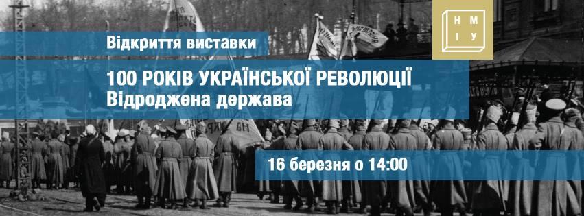 100-літній прапор часів УНР, який дивом пережив більшовиків, покажуть на виставці