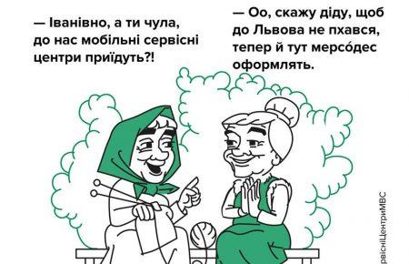 Водійські права за 20 хвилин біля дому: МВС запускає мобільні сервісні центри