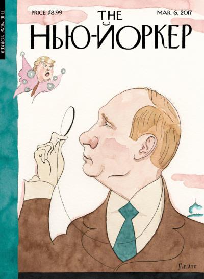 Денді-Путін і Трамп-метелик. Про що жартує The New Yorker