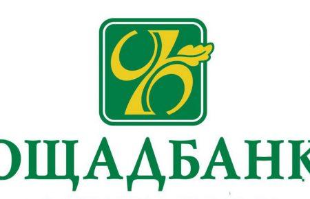 Комісія на комуналку від «Ощадбанку»: чому, скільки, як не платити