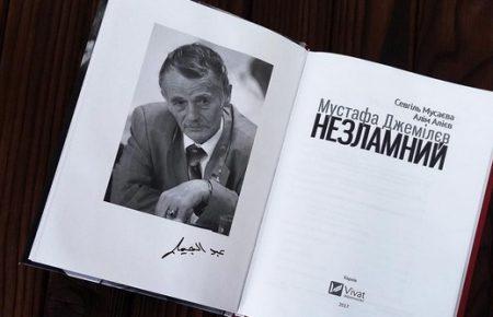 Севгіль Мусаєва розказує про книгу «Мустафа Джемілєв. Незламний»