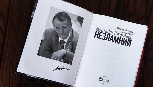 Севгіль Мусаєва розказує про книгу «Мустафа Джемілєв. Незламний»