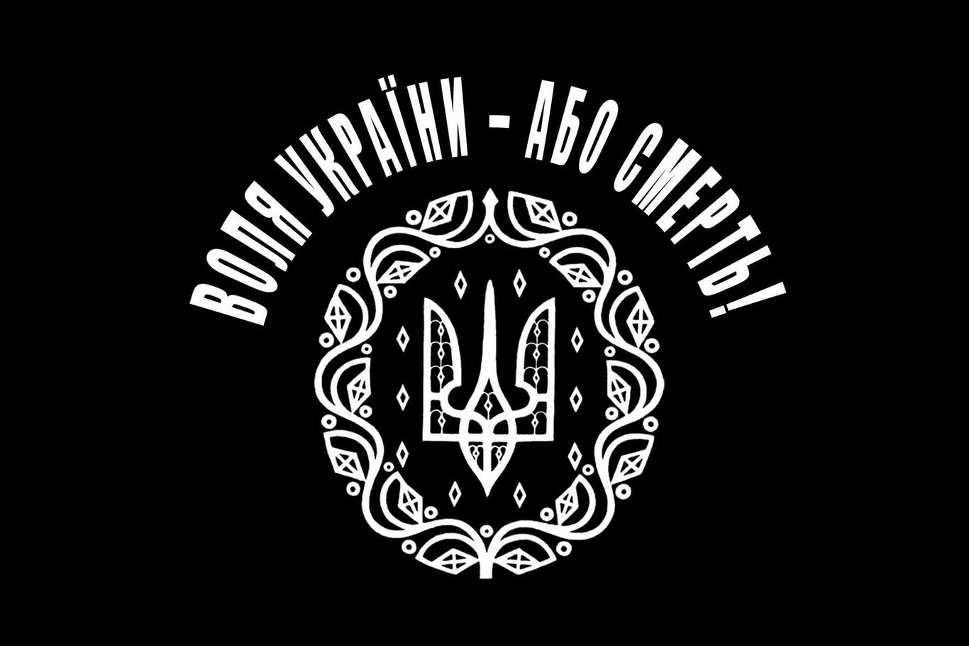 «Воля України або смерть!» Нове видання «Холодного Яру»