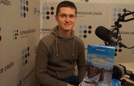 У монографії я прагнув дослідити мотивацію «східняків», які воювали за УНР, — Подобєд