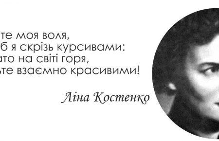 11 поезій Ліни Костенко, які ми любимо на Громадському радіо