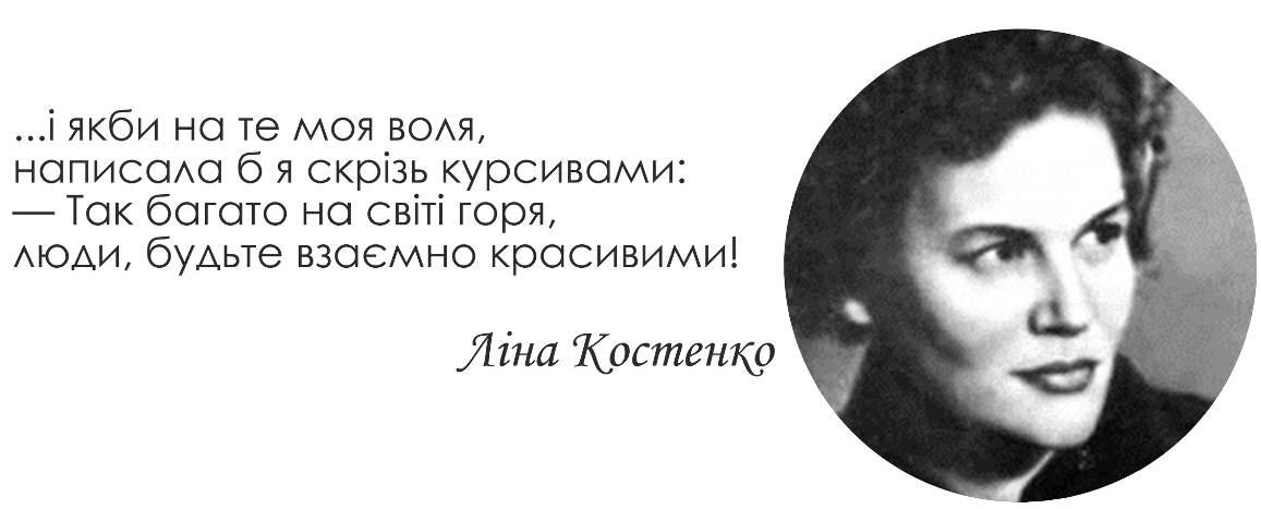 11 поезій Ліни Костенко, які ми любимо на Громадському радіо