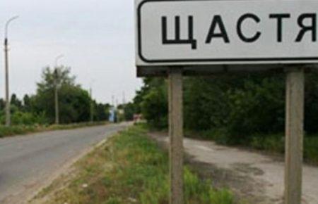 Бойовики обстріляли міст у Щасті