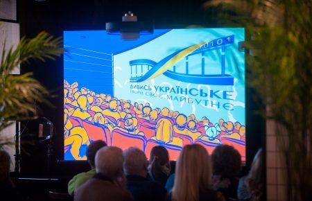 Шість фільмів «Дивись українське — твори своє майбутнє!» вже у виробництві, — Різоль