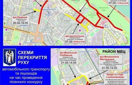 Карта перекритих вулиць у центрі Києва (ФОТО)