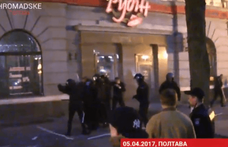 В Полтаві масова акція протесту, на вулицях - сутички з поліцією (ВІДЕО)