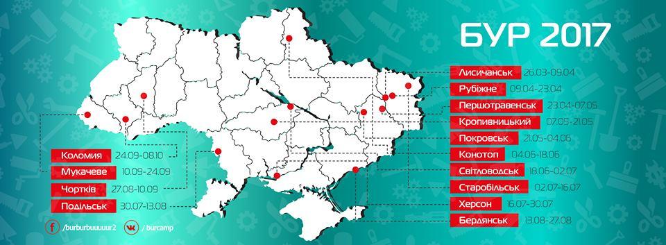 Ми будемо відбудовувати об’єкти по всій Україні — «Будуємо Україну разом»