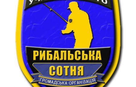 «АТОfishing camp»: в конце весны стартует реабилитация воинов АТО на рыбалке