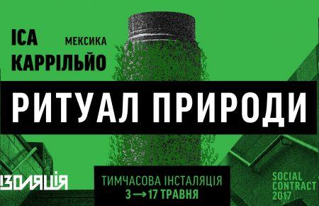 У Києві на місці пам'ятника Леніну з'явиться п'єдестал з розмарином