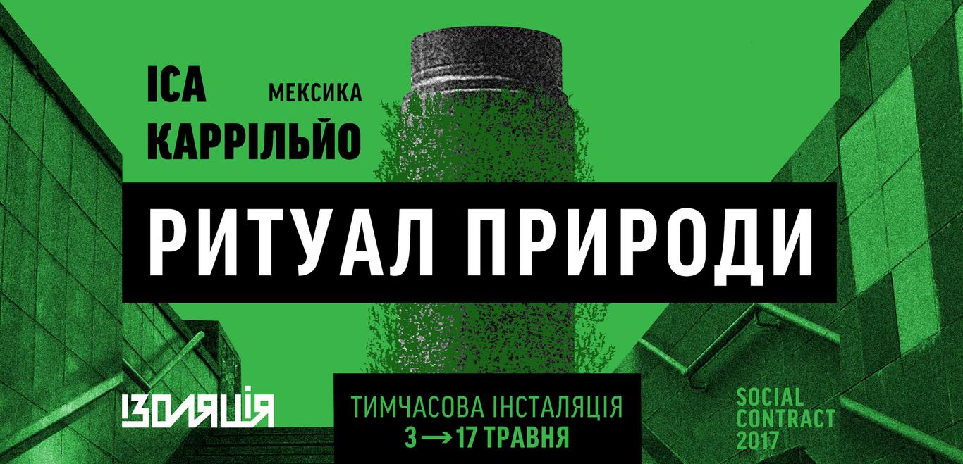 У Києві на місці пам'ятника Леніну з'явиться п'єдестал з розмарином