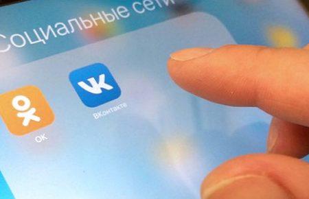 Київський провайдер відмовився блокувати ВК і Однокласників