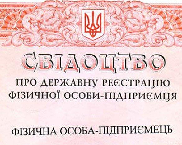 Стимулювання чи дискримінація? Чому ФОПи  з непідконтрольних територій отримали нові податки