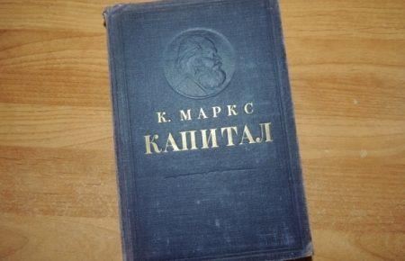 Реальний термін за Леніна в соцмережі і «Капітал» Маркса - подробиці справи