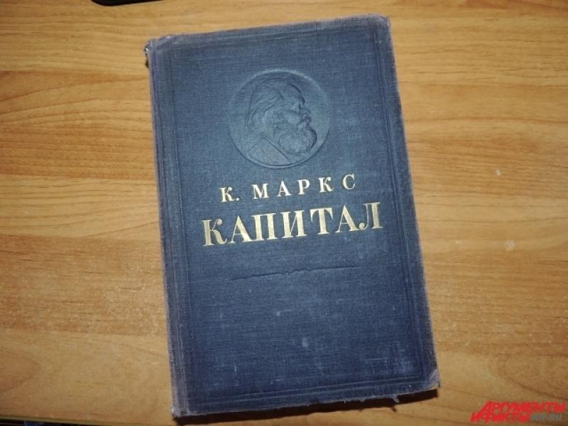 Реальний термін за Леніна в соцмережі і «Капітал» Маркса - подробиці справи