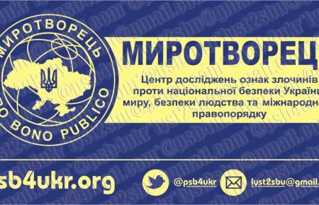 Діючий депутат райради Лисичанська від БПП з’явився на сайті «Миротворець» (ФОТО)