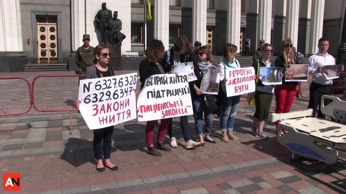 Активісти разом з чиновниками МОЗу пікетують ВР (ВІДЕО)