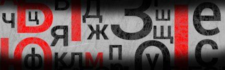 Правова Абетка: Харасмент на Укрзалізниці