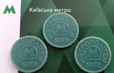 На яких станціях столичного метро відмовляються від жетонів?