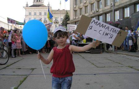 Петиція за сімейні цінності набрала необхідні 25 тисяч підписів