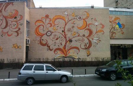 Уже год детский иллюстратор бесплатно создает микромуралы в Киеве