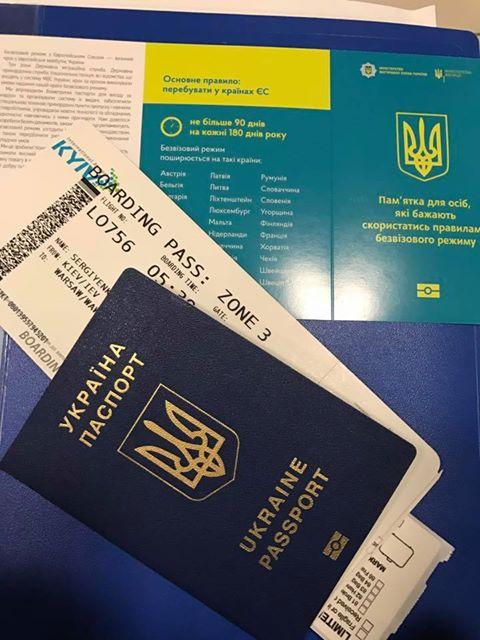 Безвіз: як українці радіють та жартують у соцмережах