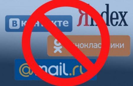 Як змінюється трафік на заборонених в Україні ресурсах?