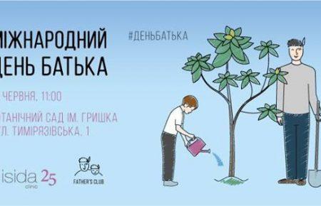 «Емоційна відсутність батька гірша за фізичну», –  засновник київського Father's Club