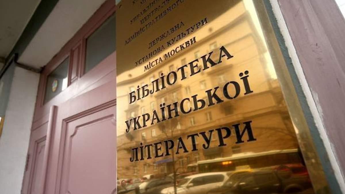 Екс-директорку Бібліотеки української літератури в Москві засудили до 4 років умовно