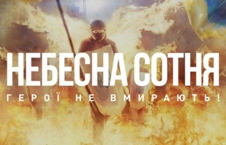 «Отличия Героев» нужны, чтобы мечты героев Небесной сотни жили, — Кульчицкий