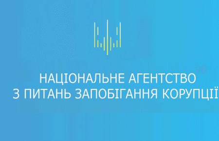 За багатьма напрямами роботу НАЗК провалено, — голова Громадської ради при НАЗК