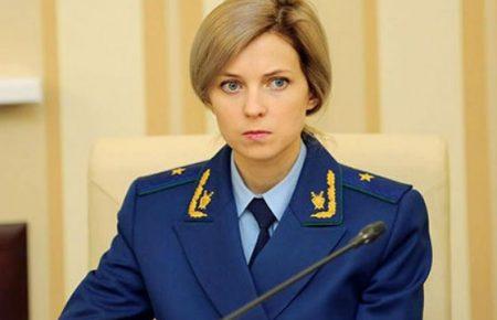 Поклонская опубликовала документы на Донецкую квартиру (ФОТО)