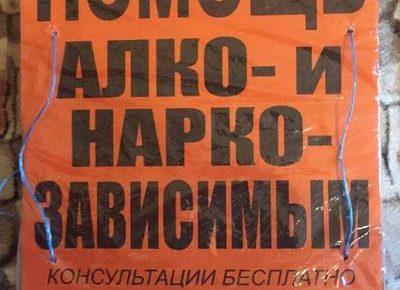 У Харкові сектанти насильно утримували наркозалежних (ФОТО)