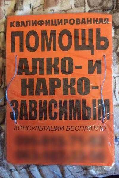 У Харкові сектанти насильно утримували наркозалежних (ФОТО)