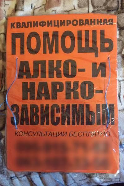 У Харкові сектанти насильно утримували наркозалежних (ФОТО)