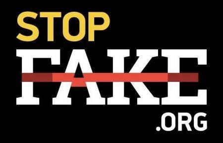 Запрацювала польська версія сайту українського проекту StopFake