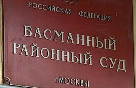 Басманний суд заочно заарештував українського прокурора зі справи Януковича